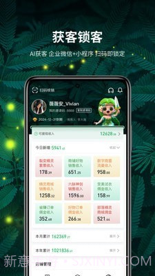 精灵之泉商家版截图1 精灵之泉商家版截图1