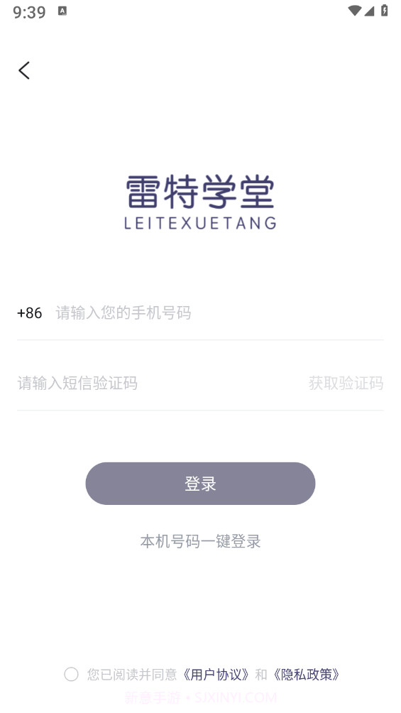 雷特学堂截图3 雷特学堂截图3