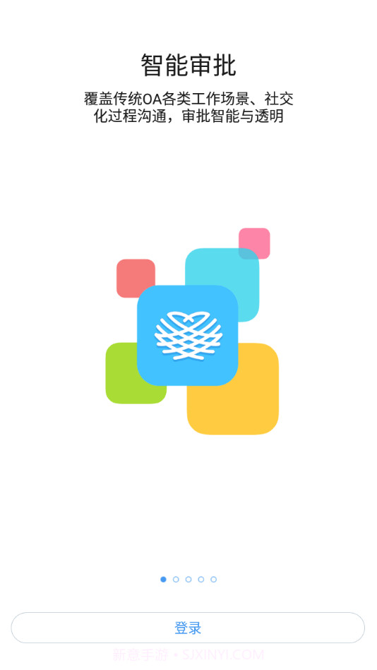 协作共享平台截图1 协作共享平台截图1