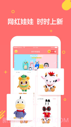 快手夹娃娃截图3