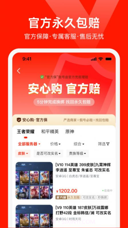 买号网截图3 买号网截图3
