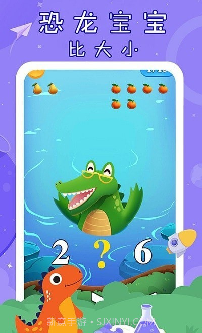 儿童宝宝数学启蒙截图1