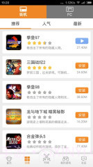 啪啪模拟器截图4