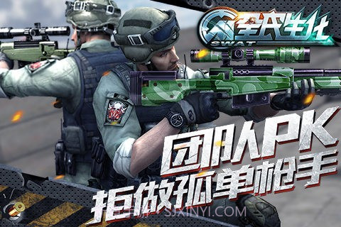 全民生化官方截图5 全民生化官方截图5