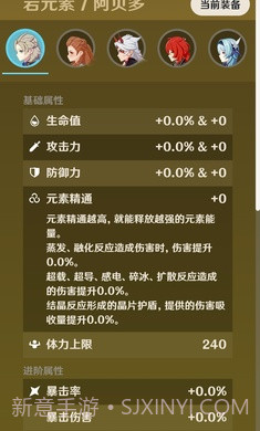 原神圣遗物强化模拟器截图2 原神圣遗物强化模拟器截图2