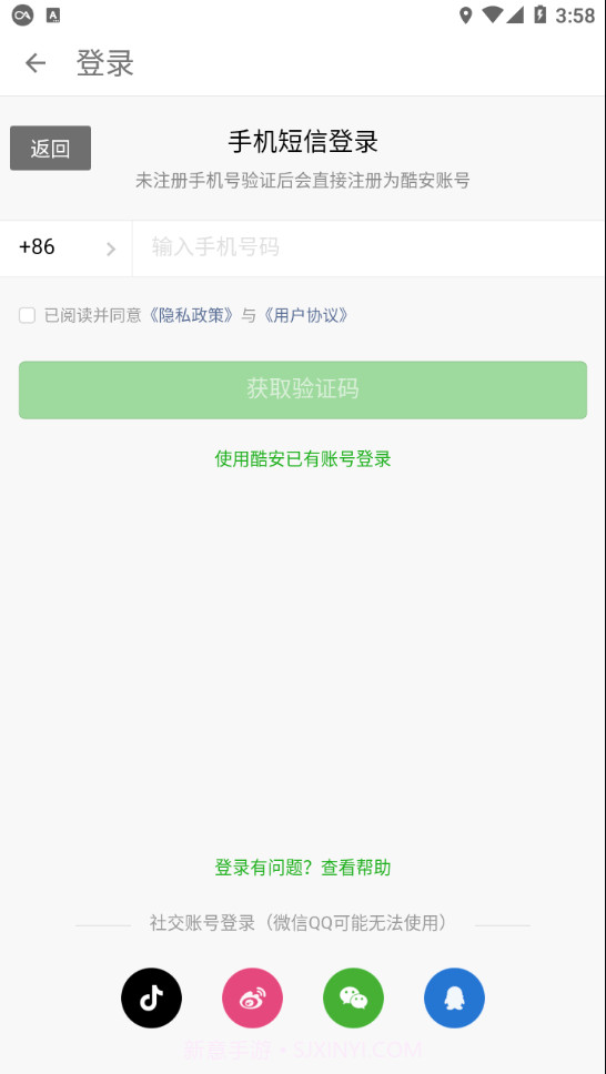 阿Q连线器官网版截图2