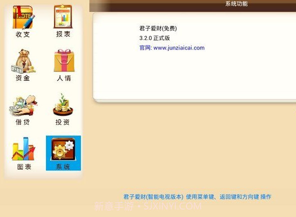 君子爱财 TV版截图2