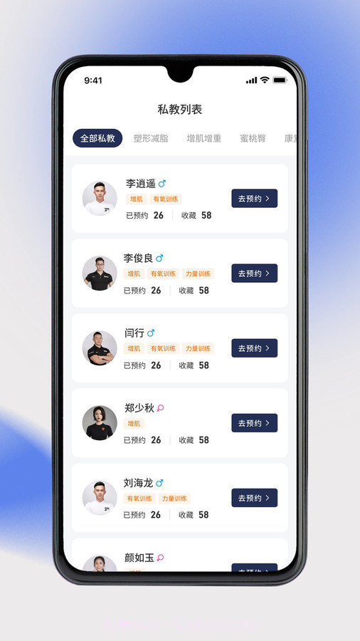 奥派运动截图3