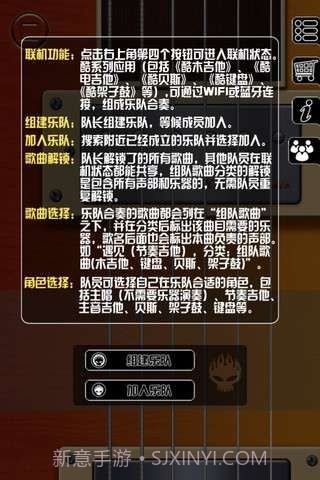 酷电吉他截图2 酷电吉他截图2