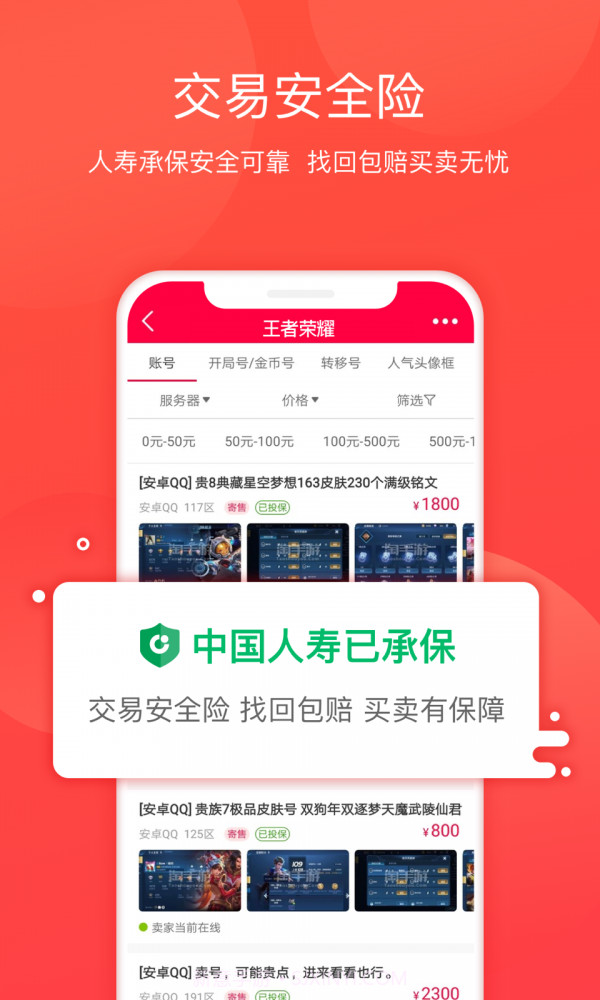 淘手游截图4 淘手游截图4
