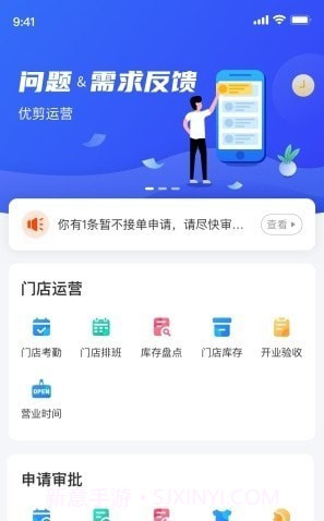 优剪学院截图1 优剪学院截图1