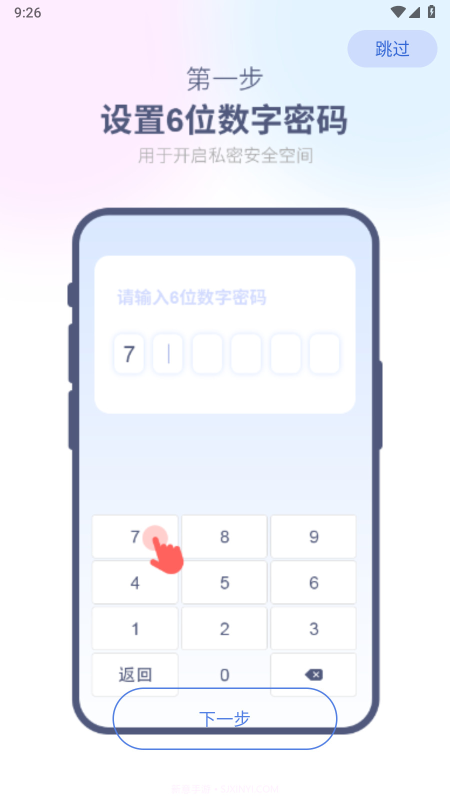 万能隐藏应用截图4