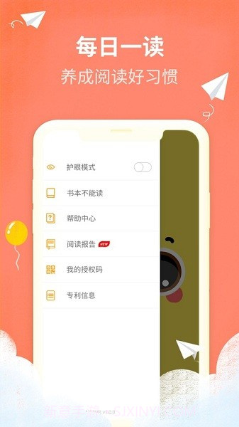 慧读伴侣最新版截图2 慧读伴侣最新版截图2