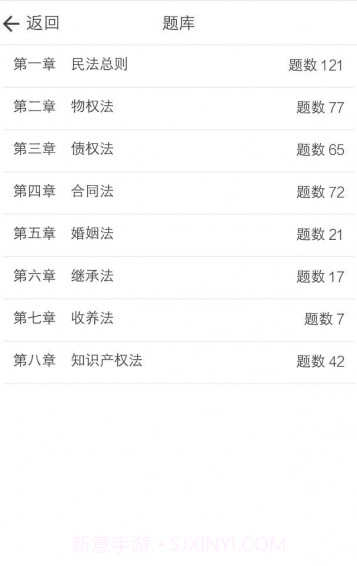 刷题宝软件截图5