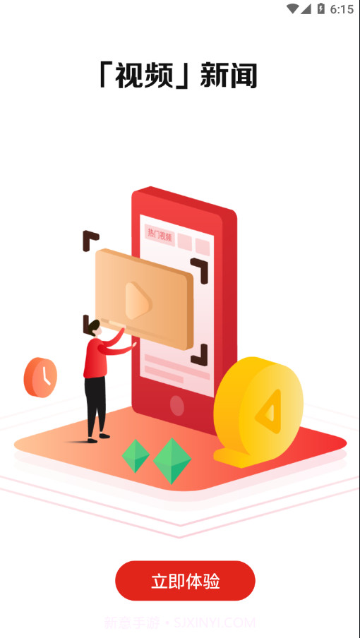 长江网v1.0.0最新版截图2 长江网v1.0.0最新版截图2