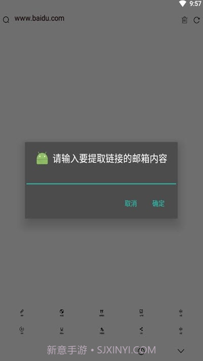 极影浏览器截图4 极影浏览器截图4