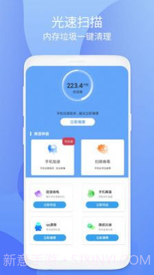 小鸟安全大师截图3