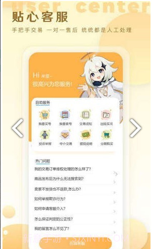 星河账号业务平台截图1 星河账号业务平台截图1