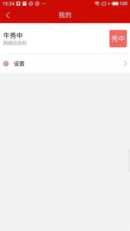 太原工会办公截图4 太原工会办公截图4