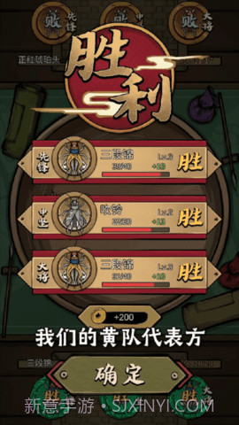 促织大师截图3 促织大师截图3