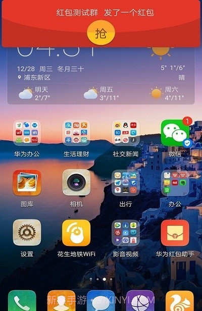 企业微信红包助手截图3