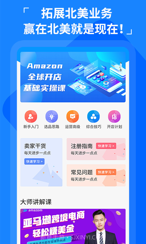 亚马逊美国站经验(亚马逊美国站教学)截图3 亚马逊美国站经验(亚马逊美国站教学)截图3