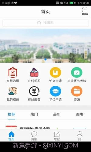 潍医自考截图2 潍医自考截图2