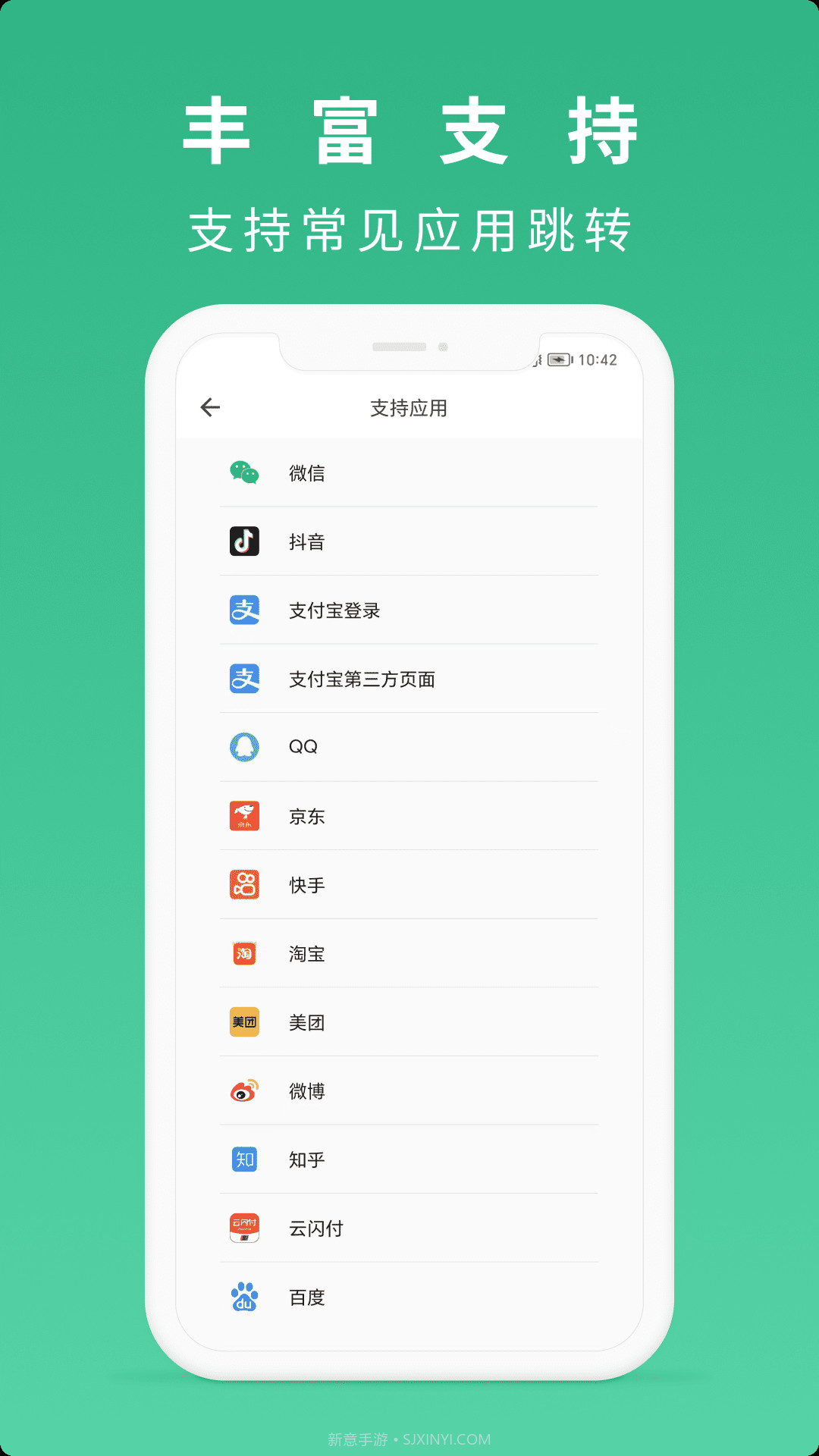 随便扫截图1