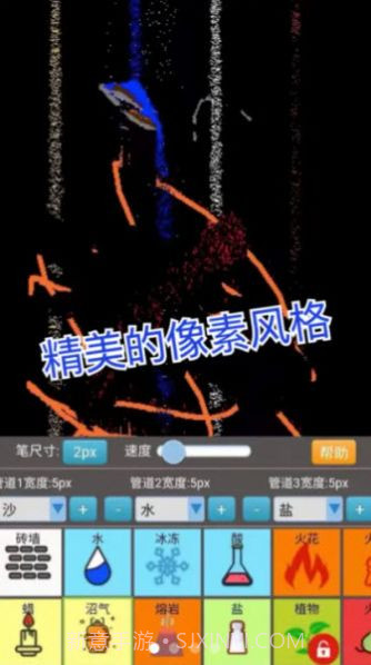 沙盒模拟大师截图1 沙盒模拟大师截图1