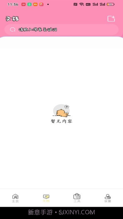 全能扫描王hd版本截图3