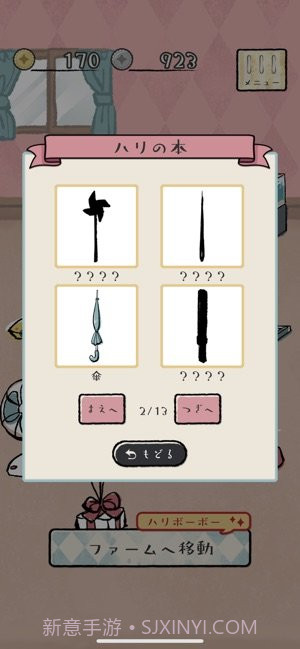 刺猬养成app截图4 刺猬养成app截图4