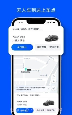 安途AutoX截图4 安途AutoX截图4