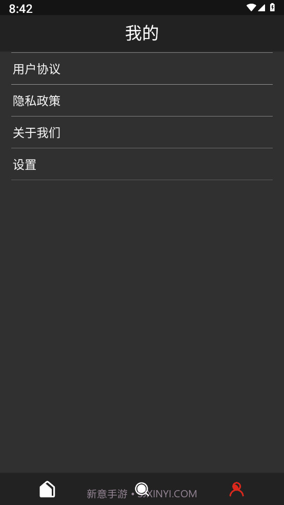 电票工具箱截图4 电票工具箱截图4