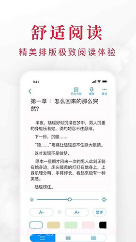 快搜阅读器最新版本截图2 快搜阅读器最新版本截图2