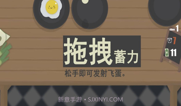 扔蛋达人截图1 扔蛋达人截图1