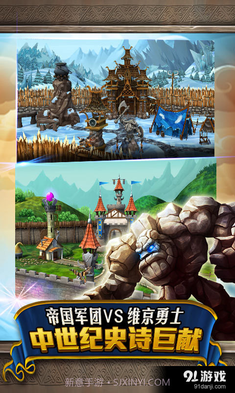 城堡风暴截图3 城堡风暴截图3