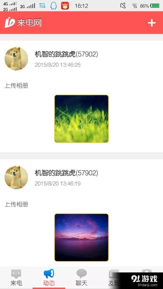 来电网截图4 来电网截图4