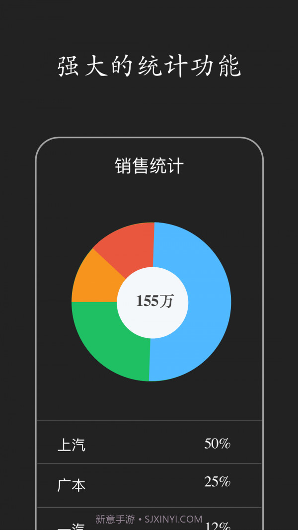 智慧ERP截图3 智慧ERP截图3