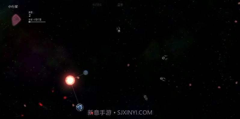 太阳系行星2截图3