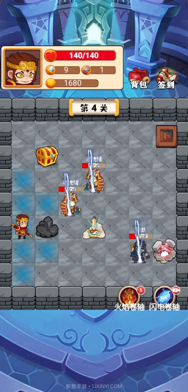 西游与地下城截图5