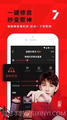 全民K歌软件截图3