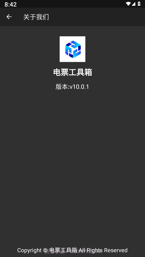 电票工具箱截图3 电票工具箱截图3