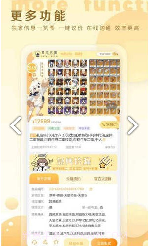 星河账号业务平台截图2 星河账号业务平台截图2