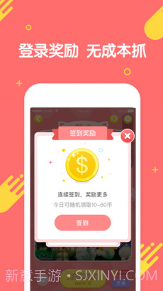 快手夹娃娃截图4