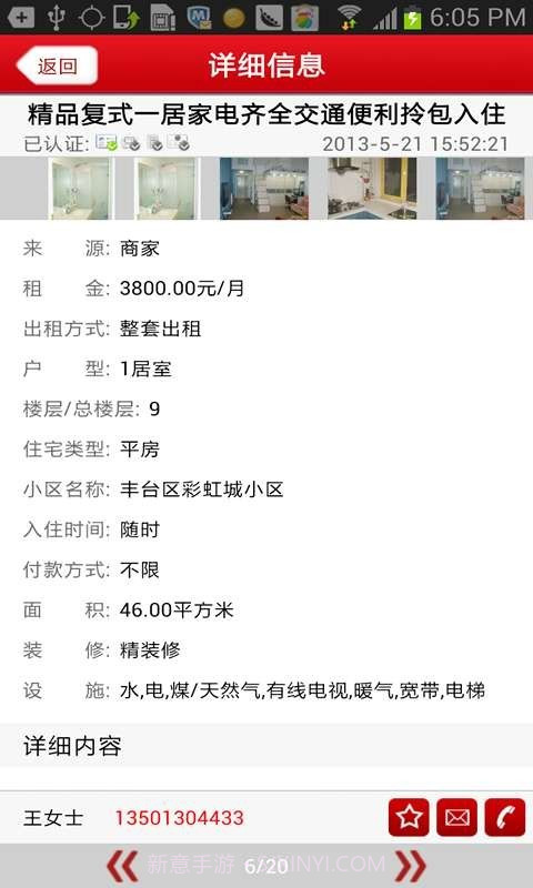 手递手截图3 手递手截图3