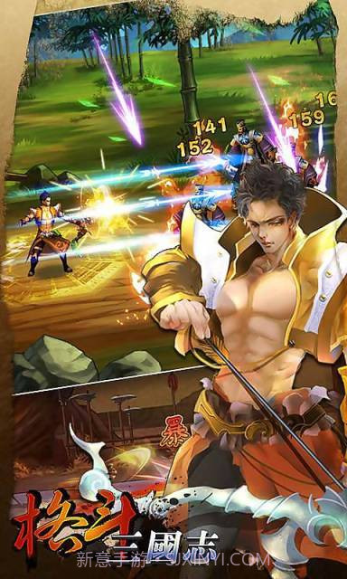 格斗三国志截图3 格斗三国志截图3
