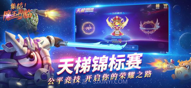 球球大作战暑期版截图2 球球大作战暑期版截图2