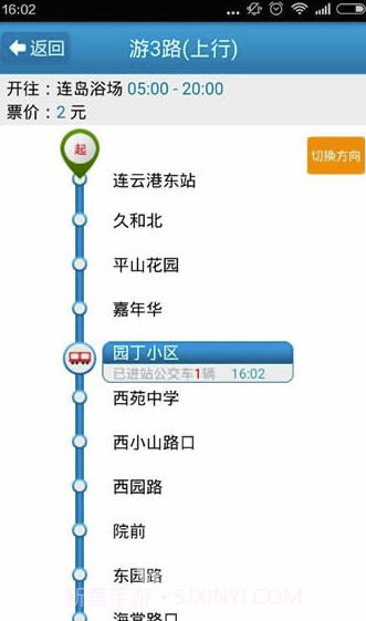 连云港掌上公交v1.4截图2 连云港掌上公交v1.4截图2