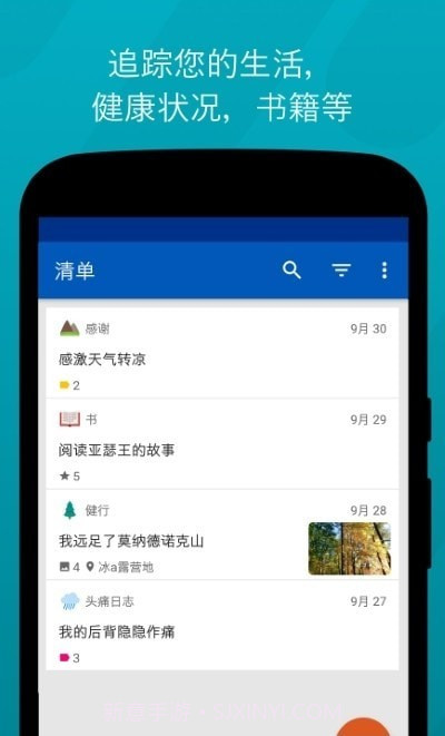 可自定义的日记截图3 可自定义的日记截图3