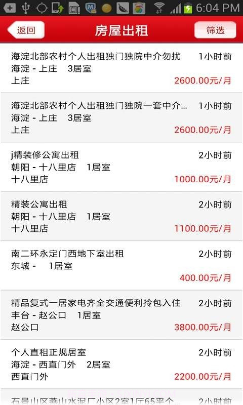 手递手截图2 手递手截图2